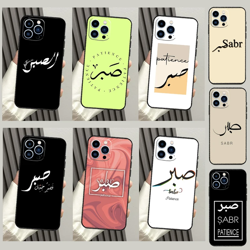 Sabr Patience Case …