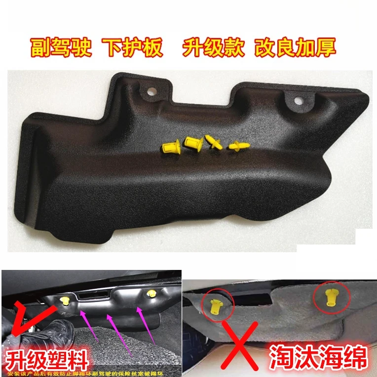 For Focus 12-18 Fuse box cover passenger lower guard plate