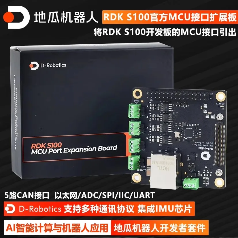 

Sweet Potato Robot RDK S100 Official MCU Interface Expansion Board CAN GPIO Expansion Gigabit Network Port IMU