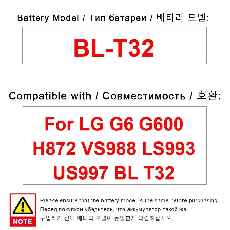 بطارية الهاتف المحمول لLG G6 G600 H872 VS988 LS993 US997 توافق عالي عالي الكفاءة 3300Mah BL-T32