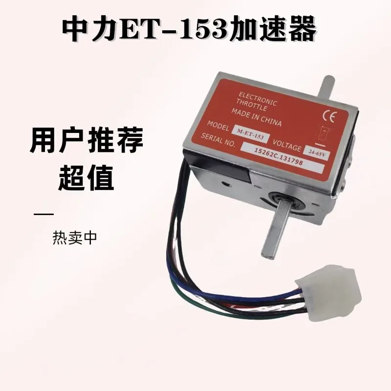 Zhongli Little King Kong Electric Forklift Accelerator ET153 Forward and Back Switch Governor 24-48V