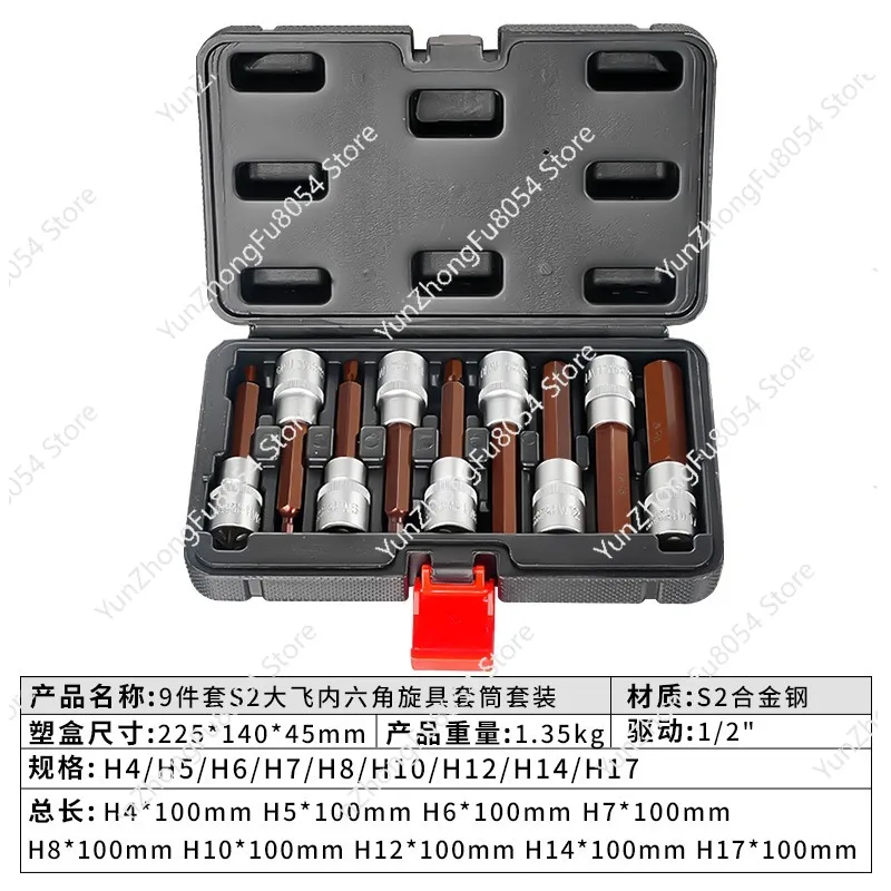 

1/2 Dafei Small Wind Cannon Conjoined Batch Pneumatic Inner Hexagon Sleeve Set Extended Wind Batch Wrench