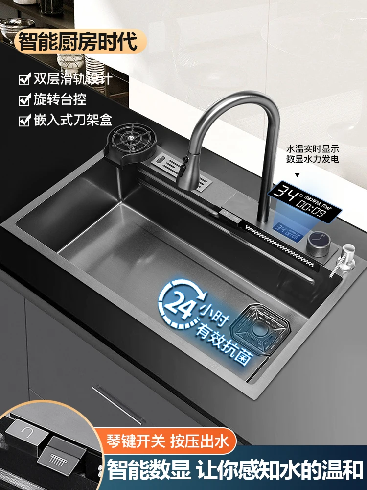 Intelligent Gun Grey Flying Rain Waterfall Sink Kitchen 304 Stainless Steel Vegetable Wash Basin Nano Single Dishwashing Pool