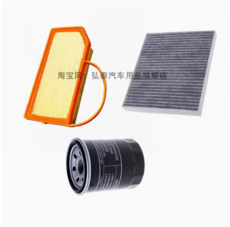 

High Quality Air Filter Oil Filter Cabin Filter set for 2024 2025 Dongfeng Lantu Voyah Free Engine 1.5T