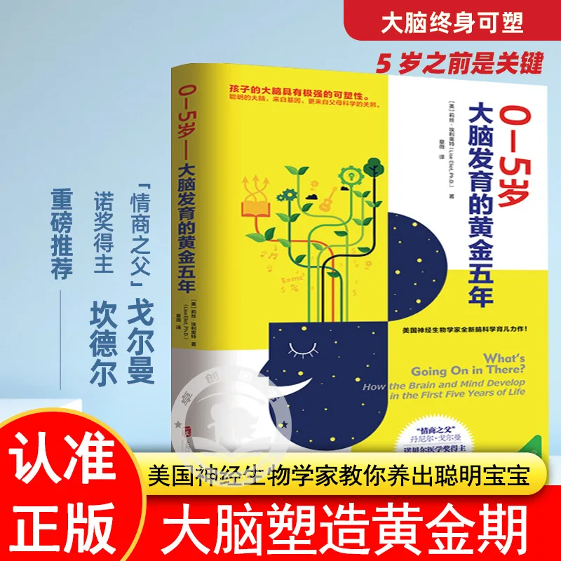 

The Golden Five Years of Brain Development From 0-5 Years Old, Scientific Parenting and Early Education Book