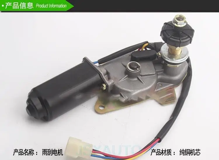 for SUMITOMO SH120 200A1 A2 Excavator Accessories Wiper motor motor wiper arm Wiper arm sheet