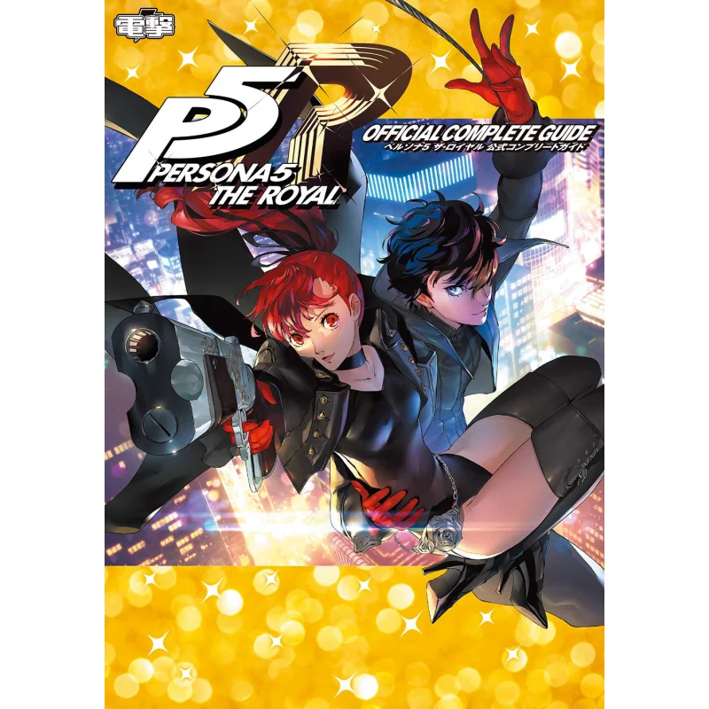 

Персона 5. Королевский полный справочник Dengeki Kakehon Отдел Эдиторали Книжный магазин Kadokawa 9784049128871 Книга