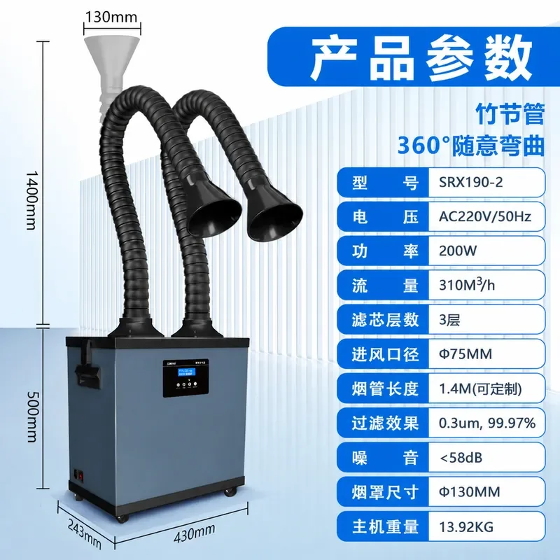 LCD Double Station Solder Fume Extractor Industrial Laser Marking Purifier Desktop Welding Smoke Absorber Deodorizer