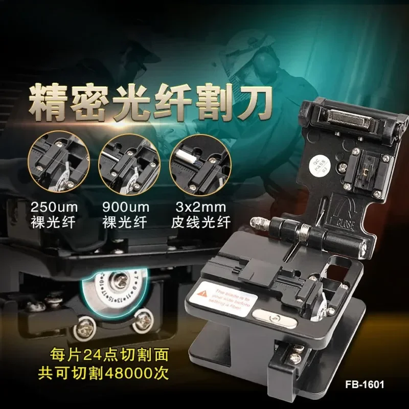 FB-1601 Fiber Fusion Machine Cutting Knife, Cold Connection Cutting Knife, Precision Cold Connection Cutting Knife