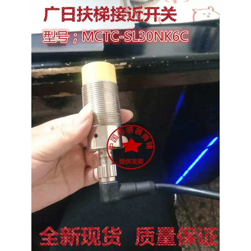 for Guangri Elevator Escalator Proximity Switch MCTC-SL30NK6C Sensor Brand New Original Genuine