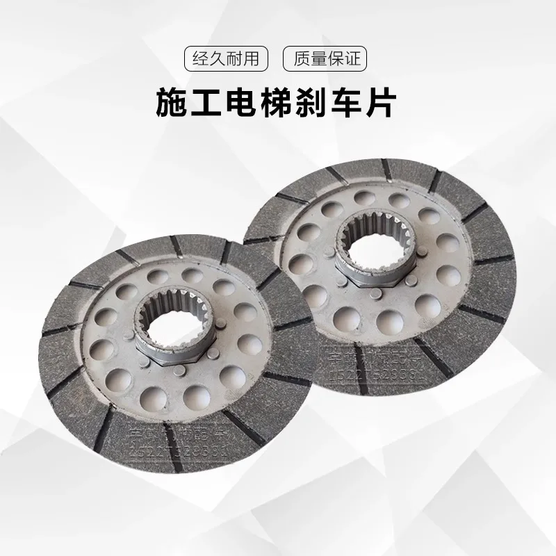 Elevator accessories: Zhonglian Elevator brake pads, outer diameter 227, motor friction pads, , super hard and wear-resistant