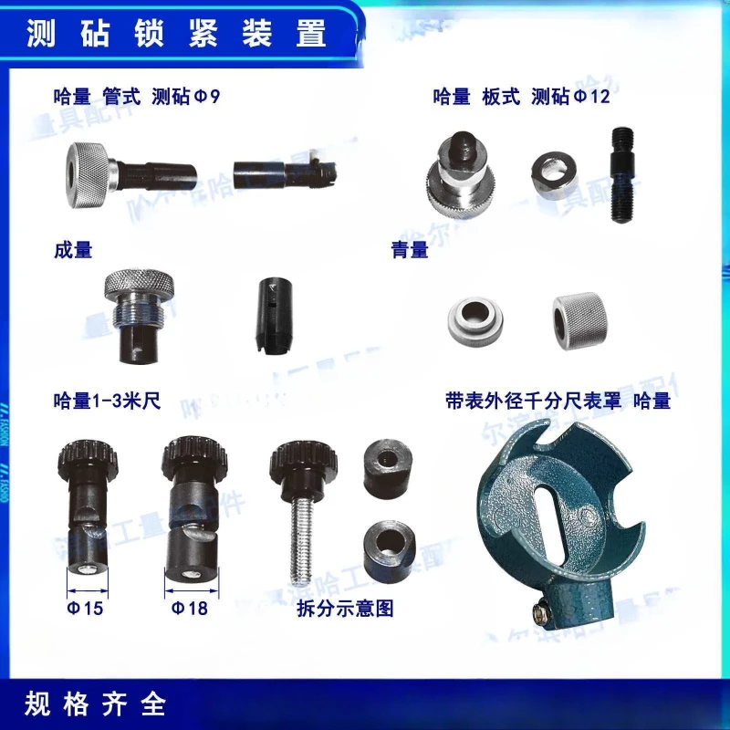 

Outer diameter micrometer accessories, anvil locking device, adjustable, volume, green volume