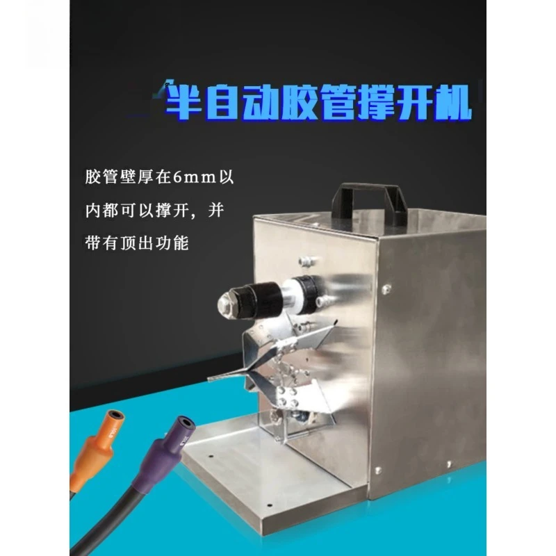 TPE pipe latex hose spreader sleeve rubber ring machine expander tension pipe flaring machine