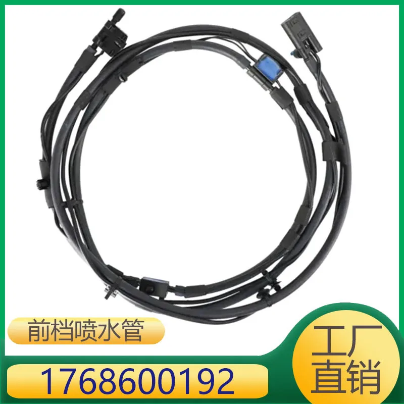 

1768600192 Suitable for Mercedes-Benz A-Class front windshield glass cleaning pipe cover water nozzle