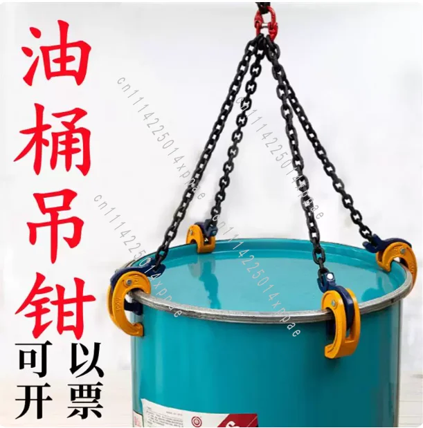 0.5Ton Iron Drum Lifter Clamp Chain Sling for Oil Tank & Barrel Handling