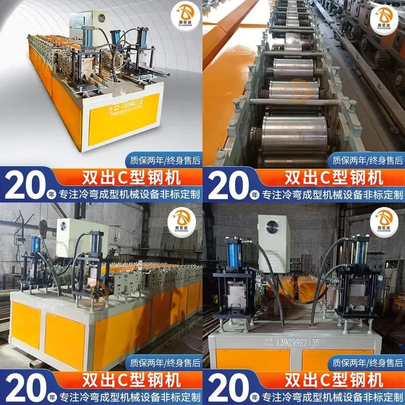 Deposit-Manufacturer customizes double-out C-shaped steel machine non-standard customization, fully automated production of
