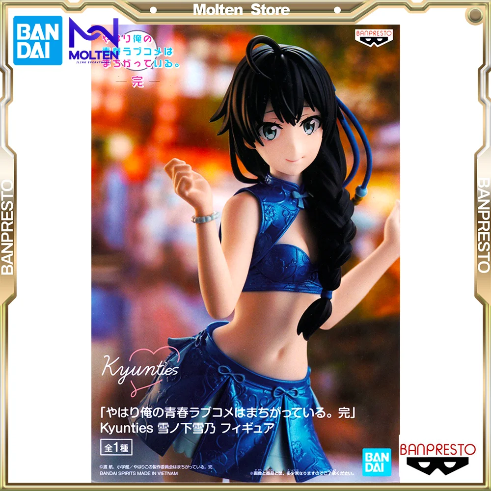 

BANDAI BANPRESTO My Teen Romantic Comedy Snafu Climax Kyunties Yukino Yukinoshita Anime Action PVC Figure Complete Model