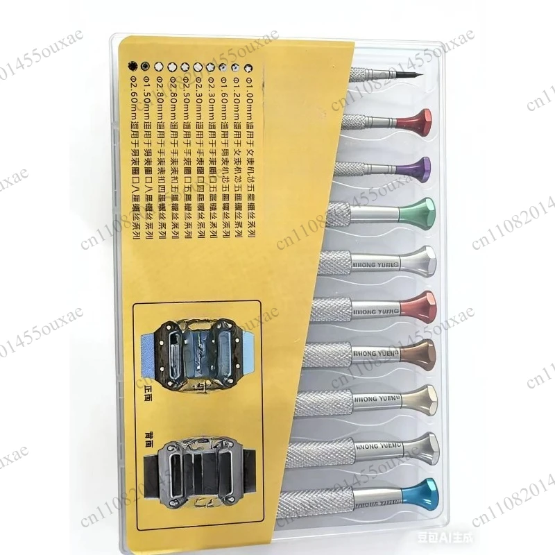 Four Five Claw Precision Screwdriver Kit Hardened Steel Watch Case Screw Disassembly Repair Tool