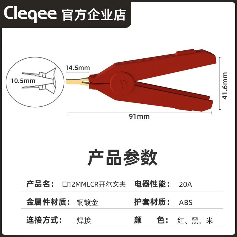 Crocodile Clip Pure Copper Plated Positive and Negative Pole Fish Clip Two-pole Test Clip LCR Kelvin Four-wire