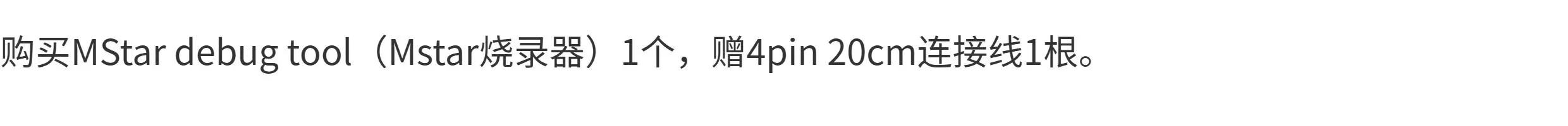 ph2.0mm 4pin cable connection cable MStar debug tool uses 1.5m meter cable 50cm in the same direction
