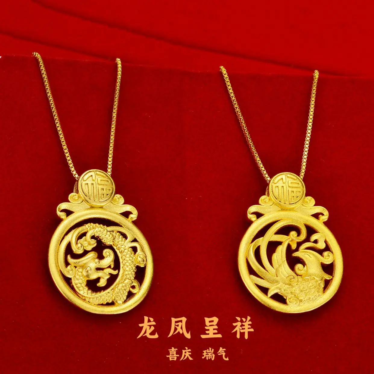 

AU999 Gold Dragon and Phoenix Peace Buckle Necklace 24K Pure Gold Mens and Womens Clavicle Chain Zodiac Year Wedding Pendant