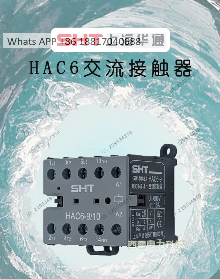SHT Shanghai Huatong Reversible Interlock AC Contactors HAC6-9/N01, N10-DC24V/48V/220V