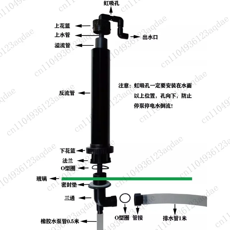 Overflow Pipe Upper and Lower Water Fittings Fish Tank 55 Aperture Tee Triple Set Without Bottom Sand Accessories