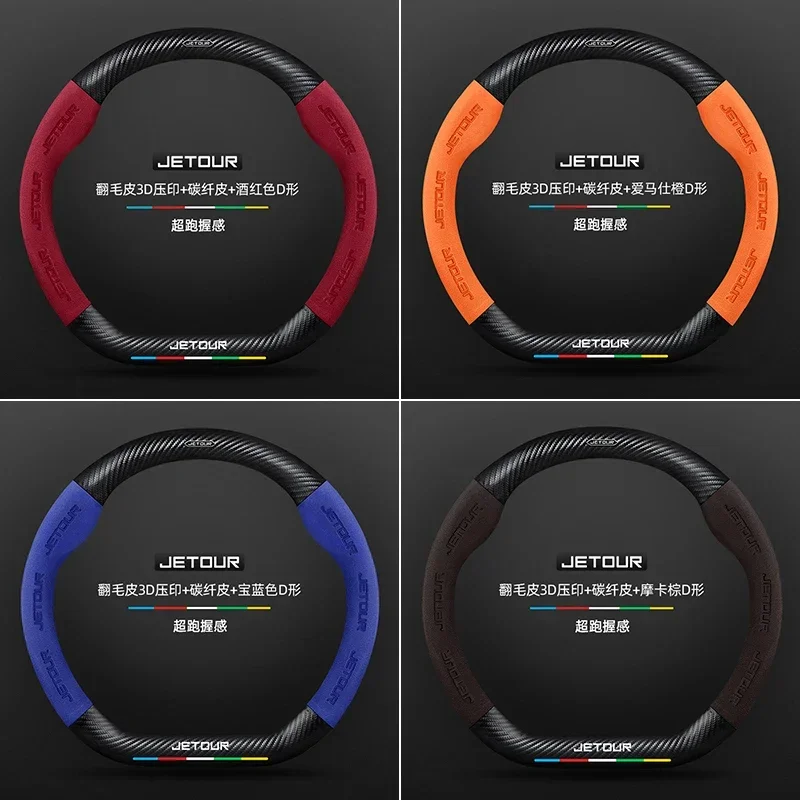 38cm For Chery Jetour X70 X70SM X90 X95 DASHING i-DM T2 T3 2023 Car Suede Steering Wheel Cover Carbon Fiber Leather Non-Slip