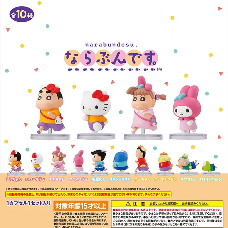 

Bandai Sanrio X Crayon Shin Chan Co Branded Line Station Series Twisted Egg Dumb Hello Kitty Melody Doll Toy Model Ornament