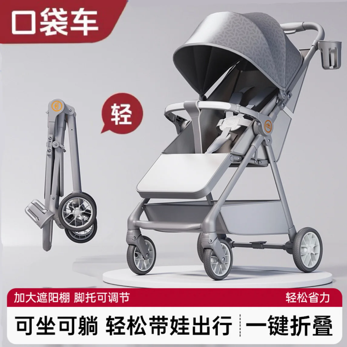 

Pop Up Pocket Car Can Sit or Lie Down One Click Folding Must-have Walking Tool for Moms When Going Out