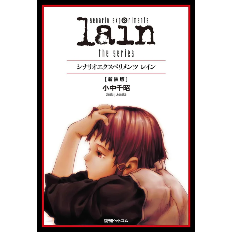 

Scenario Experiments Lain The Series Chiaki Koizumi Reprint Dot 9784835445670 Book