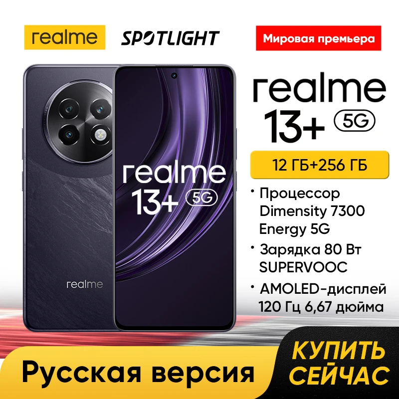 realme 13 Plus 5G Smartphone 80W Charge Dimensity 7300 Energy Chipset 5000mAh Battery 50MP Sony OIS Camera 120Hz