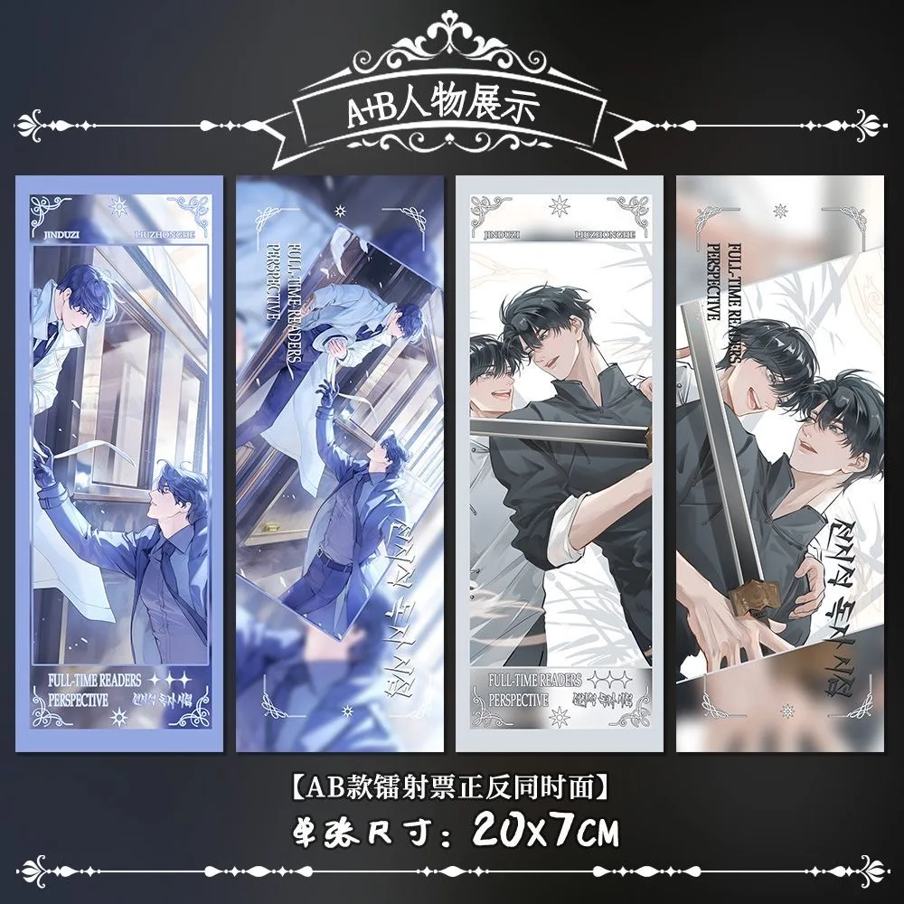 

From the perspective of omniscient readers, the only son of Jin Zhonghe, Liu Zhonghe, anime animation peripheral laser tickets