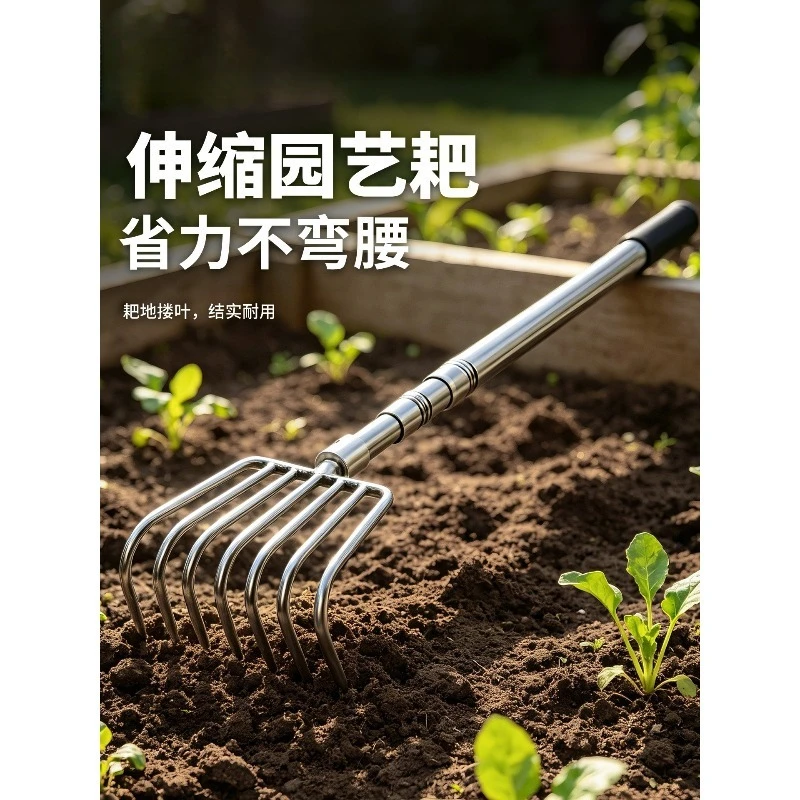 Telescopic Gardening Rake Lengthened Labor-saving Stainless Steel Special Gardening Tool for Soil Lifting