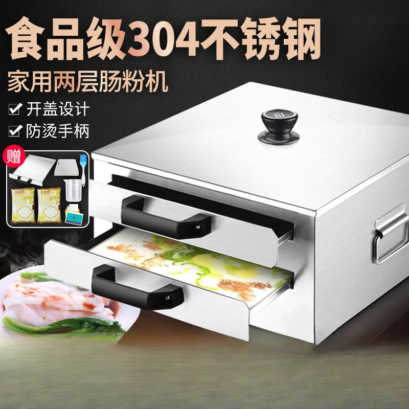 

Rice flour machine Small household 304 stainless steel drawer type plate steamer Mini household Guangdong rice flour steamer