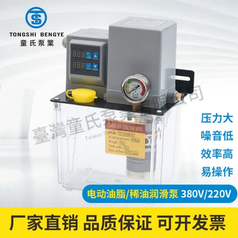 Grease Lubricating Oil Pump Butter Pump，380V Haitian In-jection Molding Machine Vertical Horizontal Oil In-jection