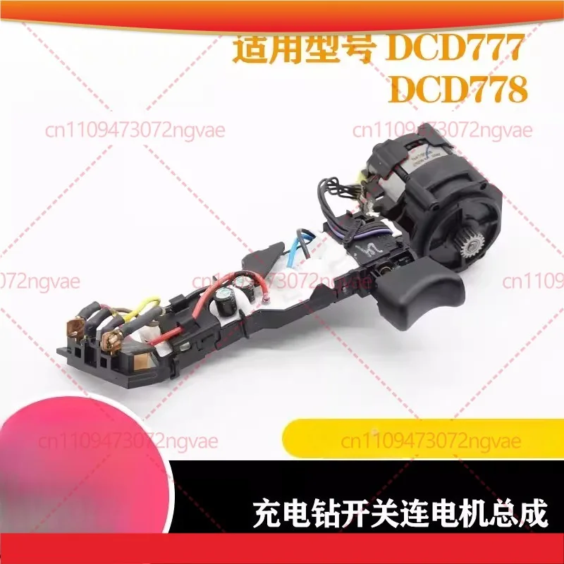 

For Dewey rechargeable drill motor DCD777/778 switch circuit board motor assembly lithium battery screwdriver accessories