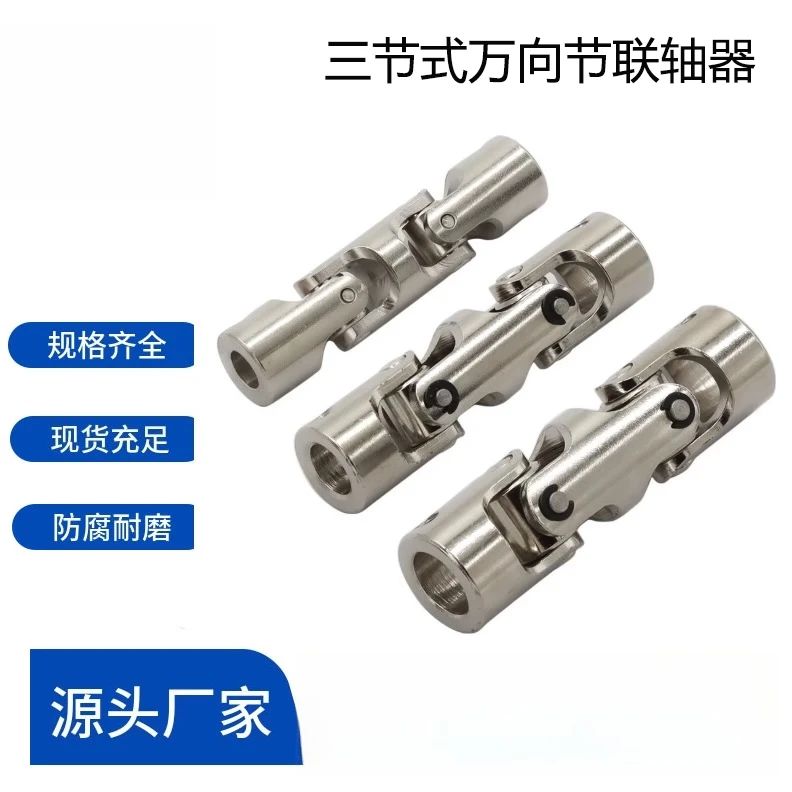 Three-way joint, three-section universal miniature coupling
