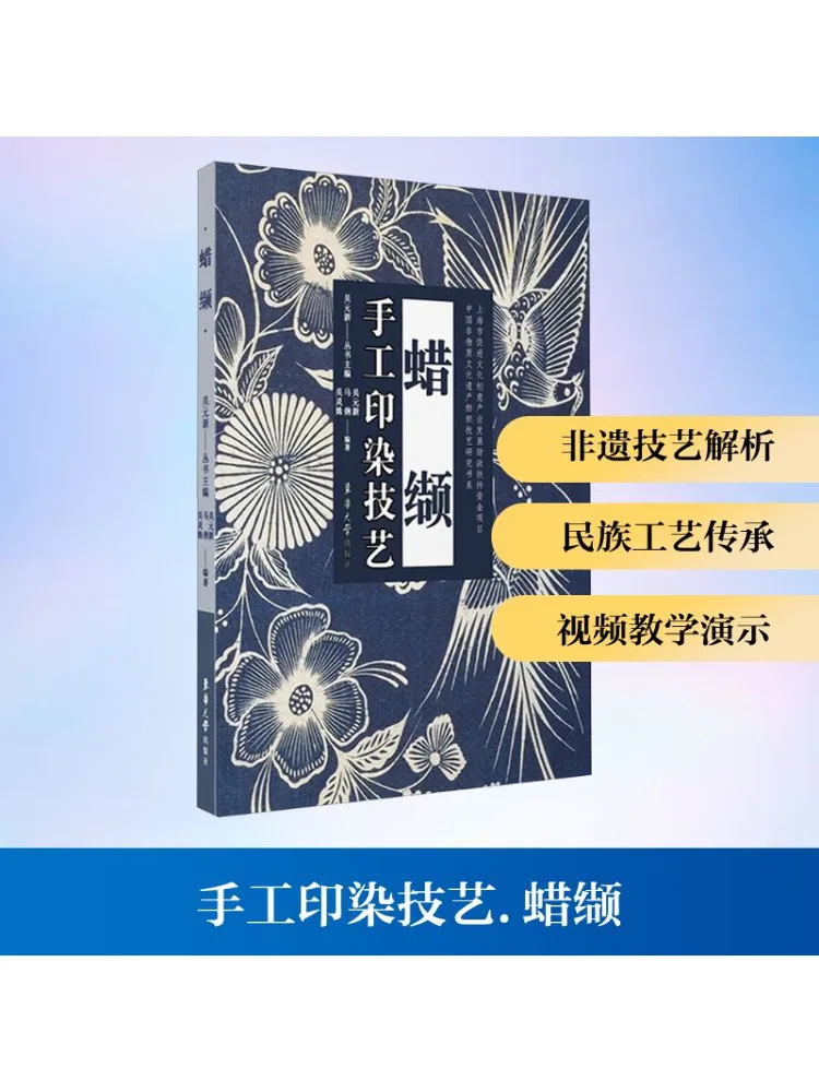 

Book-Winshare Handmade Dyeing Technique Wax Batik