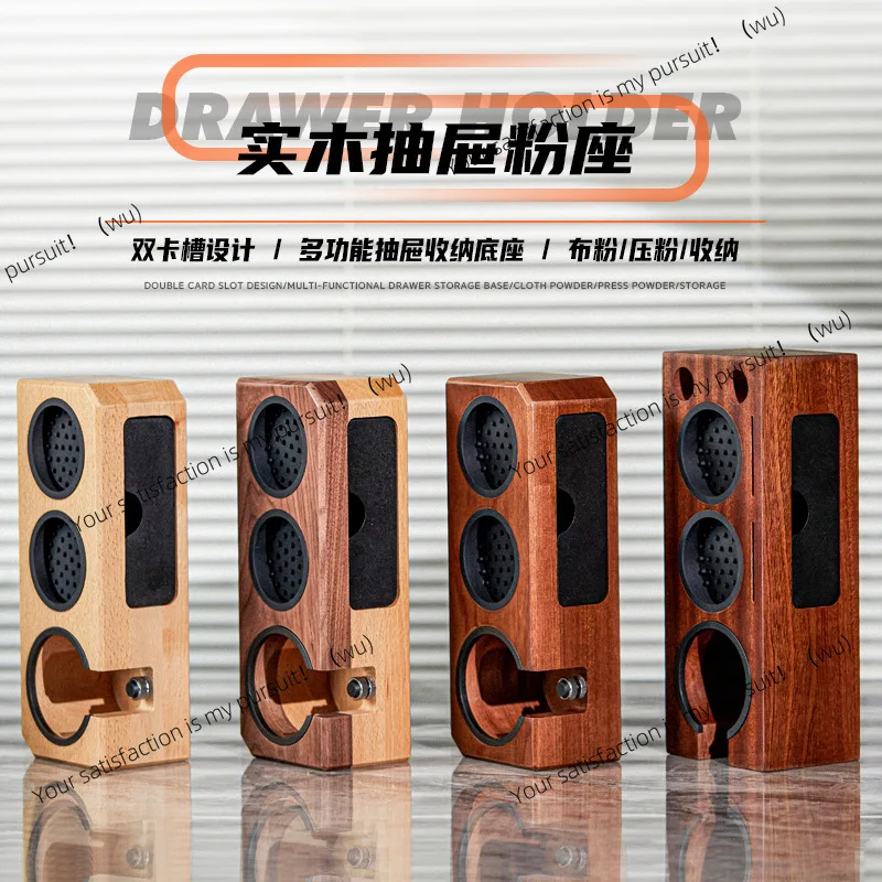 Drawer type coffee powder press seat Solid wood filling seat Cloth powder press Coffee handle bracket Powder hammer storage base