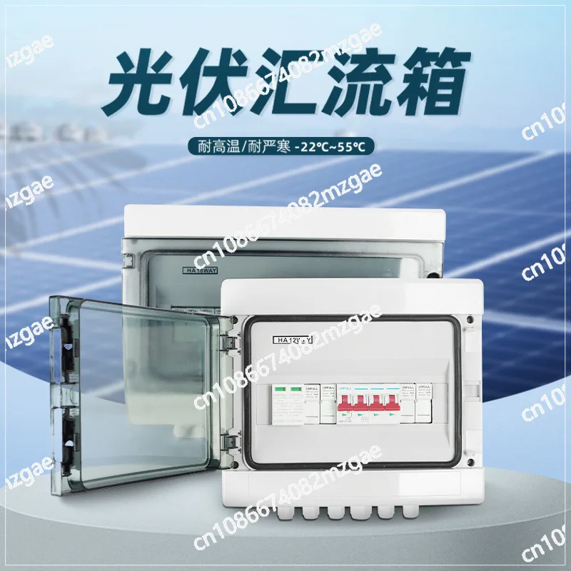 Photovoltaic combiner box,solar DC combiner box,4-in and 1-out voltage DC1000V,waterproof, dustproof and anti reverse monitoring