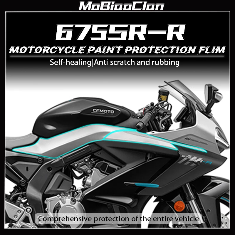 

Для CFMOTO 675SR 675 sr-r автомобильная одежда, невидимые наклейки, аксессуары для тела, модифицированное покрытие из ТПУ, защита от царапин