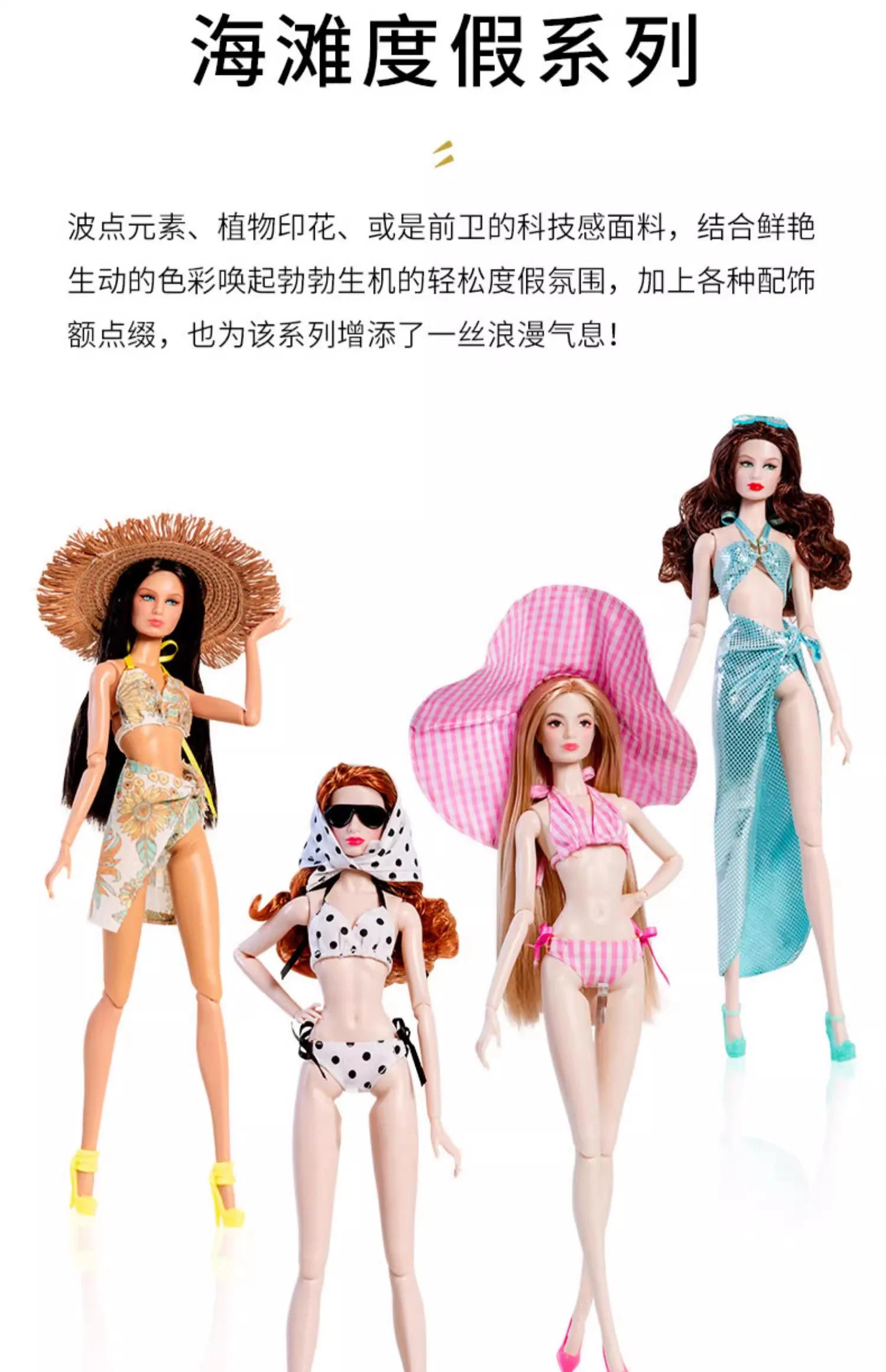 

1/6 Doll Clothes Suit European Fashion Beach Vacation Series Accessories Set Princess Dress fit 32cm Supermodel FR DIY Collector