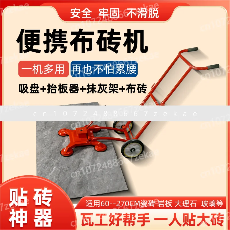 

Tile cloth brick lifting machine tiling machine portable floor tile floor construction site suction cup new tool artifact