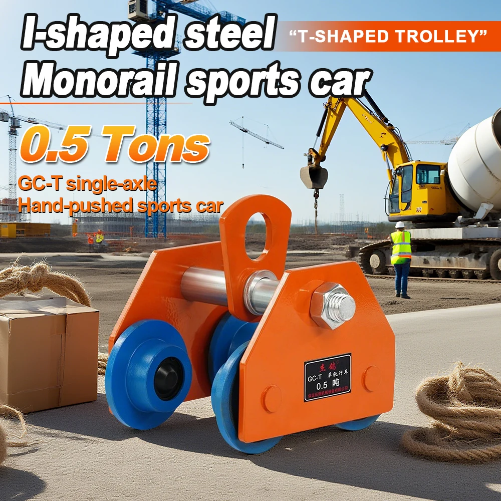 I-Beam بكرة انزلاق رفع أداة T-نوع عربة Monorail رافعة رافعة رافع دليل Monorail رفع بكرة شاحنة