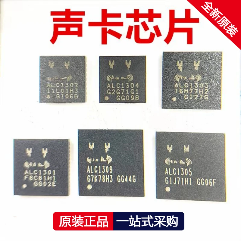 1PCS  ALC1301 ALC1302 ALC1303 ALC1304 ALC1305 ALC1309 QFN ALC1309H QFN Sound card IC chip