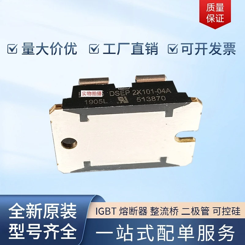 Used for DSEP2X61-12B DSEP2X101-04A Diode Module MOS Series