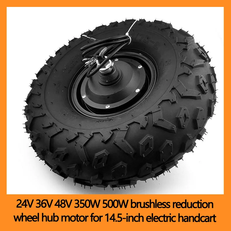 

24V 36V 48V 350W 500W brushless reduction wheel hub motor for 14.5-inch low-speed electric handcart