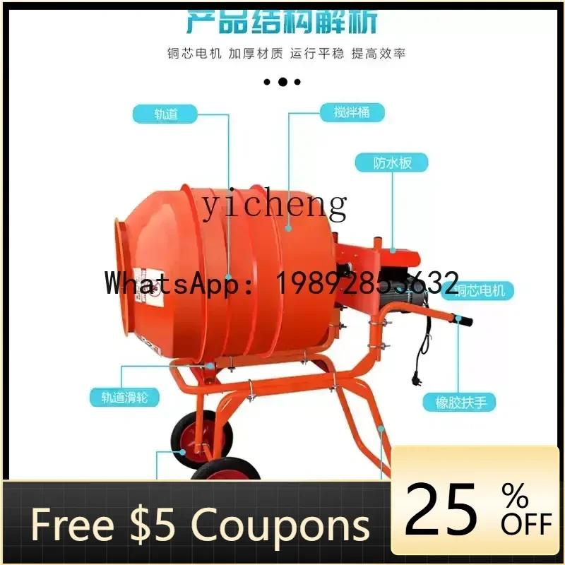

O2-10 Electric medium and small multi-functional mortar concrete automatic mixer