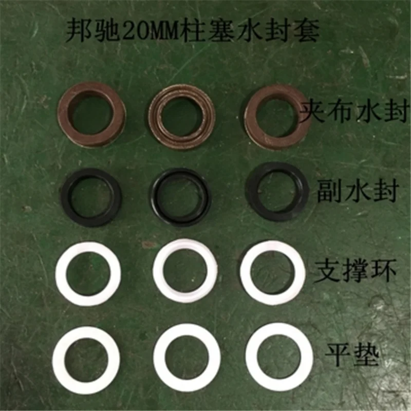 

Ultra high pressure washer car washer pump humidification pump accessory plunger 20MM water seal oil seal assembly